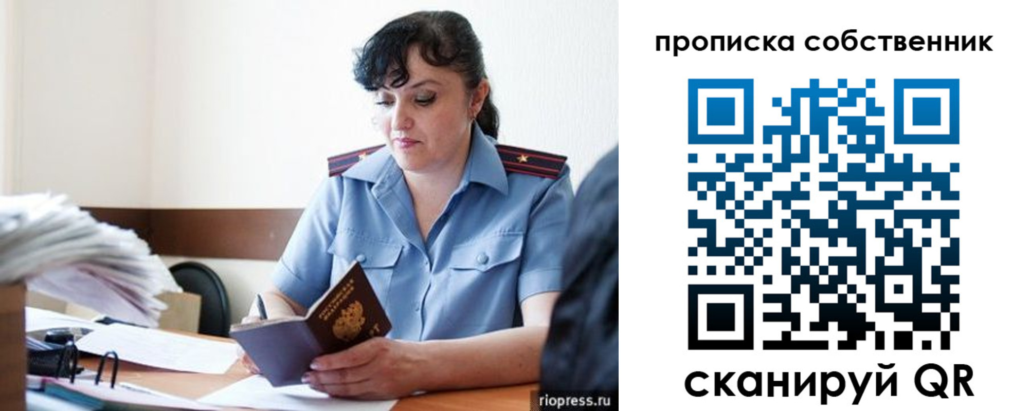 временная регистрация надежно в Мончегорске