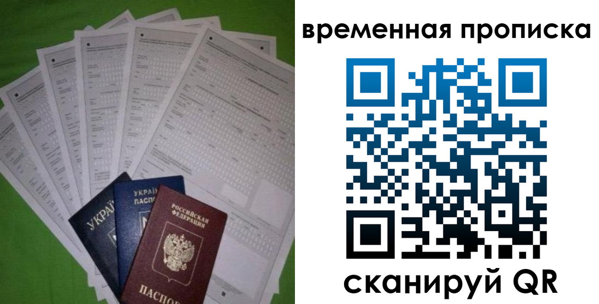 купить прописку в Мончегорске
