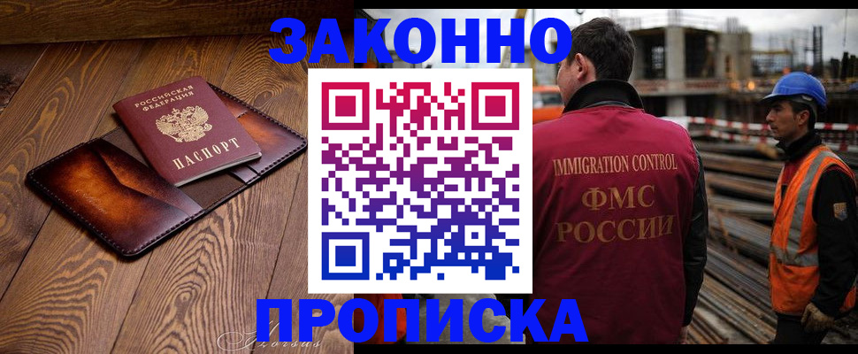 прописка для кредита в Мончегорске