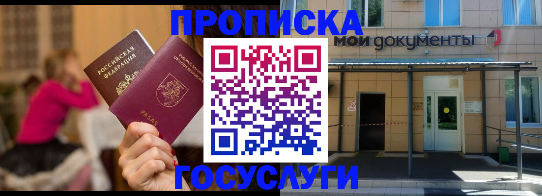 временная регистрация гарантия в Мончегорске