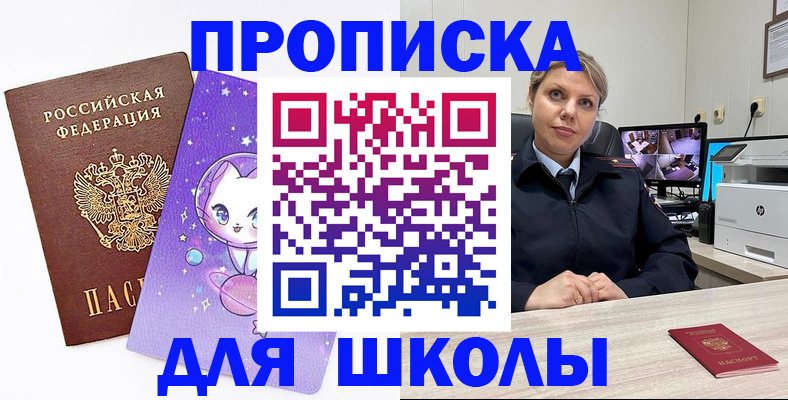 прописка паспорт в Мончегорске