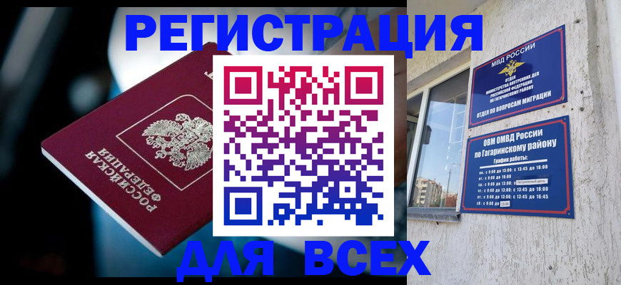 регистрация для школы в Мончегорске