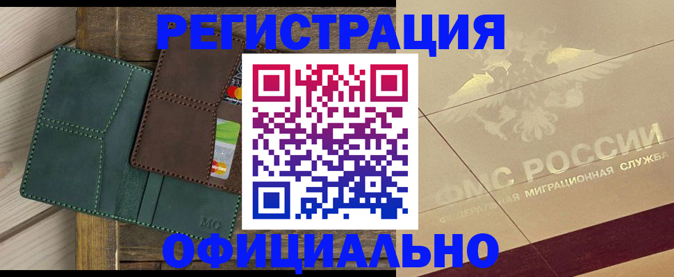 временная регистрация госуслуги в Мончегорске