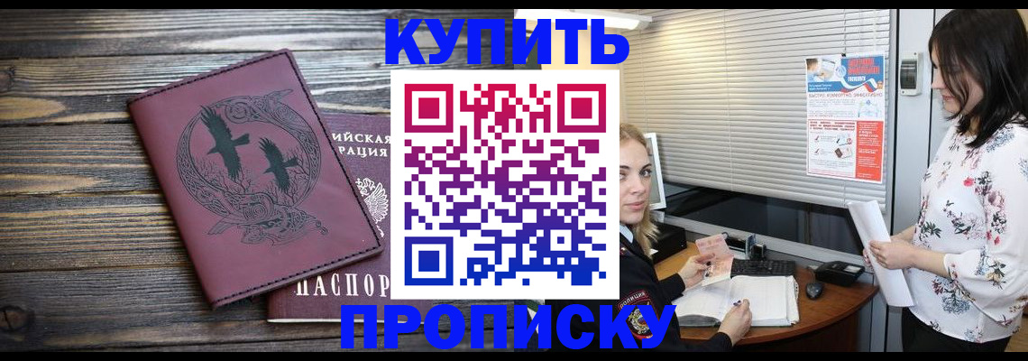 временная регистрация гарантия в Мончегорске