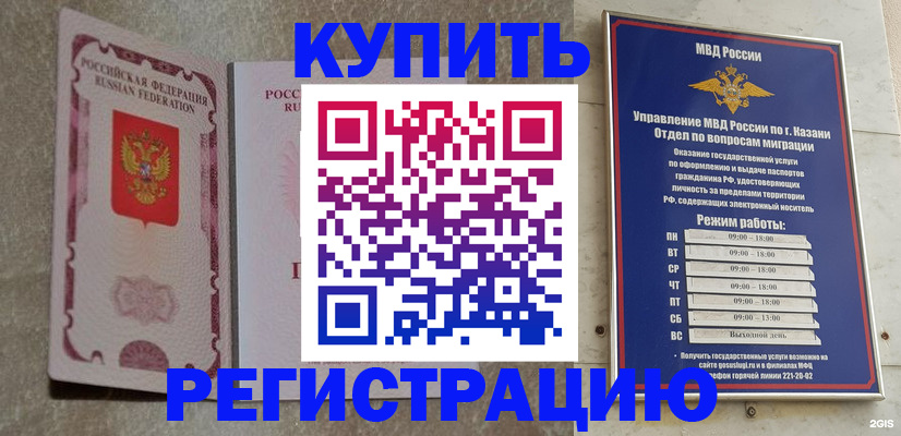 прописка ребенка в Мончегорске