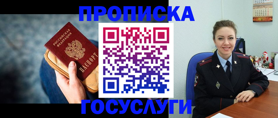 регистрация для школы в Мончегорске