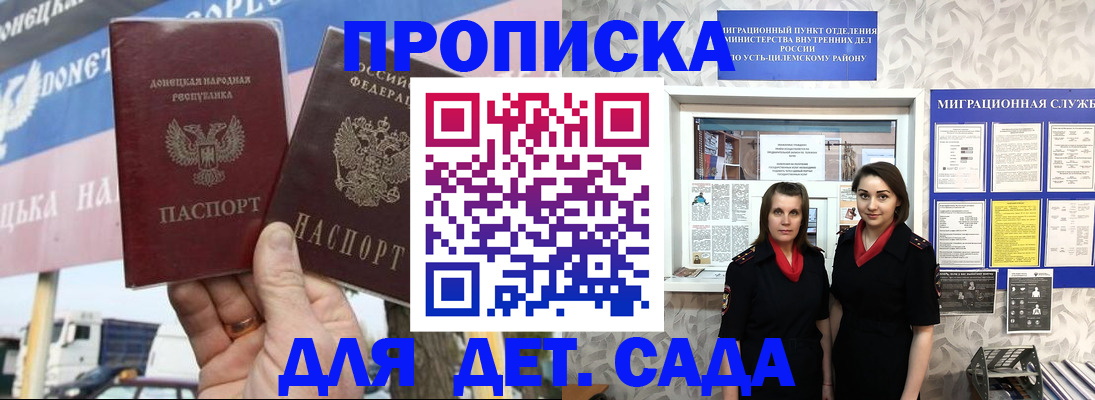 временная регистрация для школы в Мончегорске