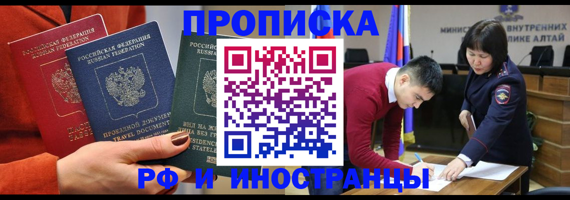 миграционный учет в Мончегорске