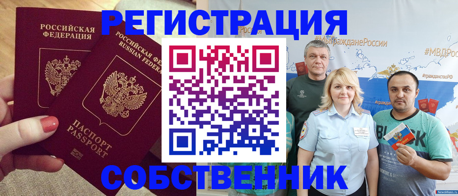 прописка ребенка в Мончегорске